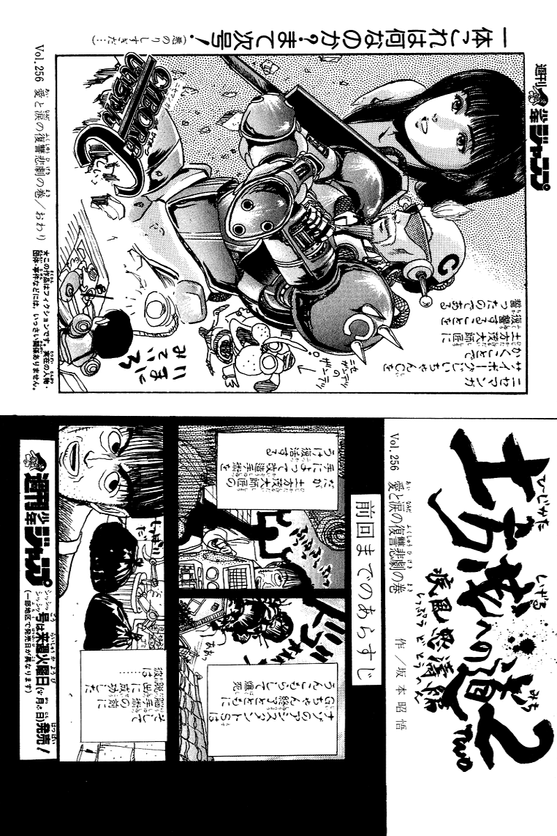 Cyborg Jiichan G Chapter 25.5 page 35 - Chapter 25.5