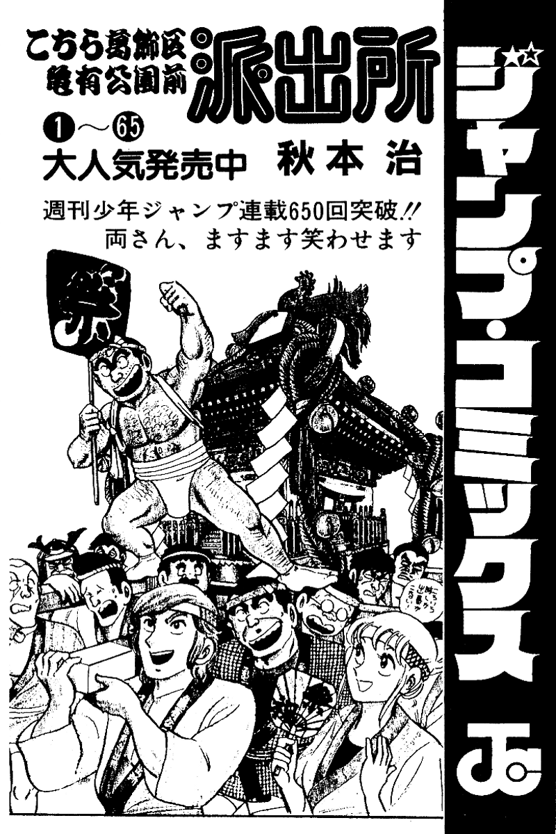 Cyborg Jiichan G Chapter 25.5 page 39 - Chapter 25.5