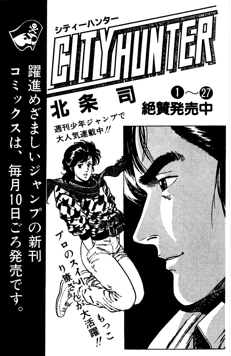 Cyborg Jiichan G Chapter 25.5 page 40 - Chapter 25.5