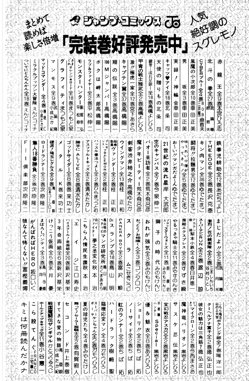 Cyborg Jiichan G Chapter 25.5 page 41 - Chapter 25.5