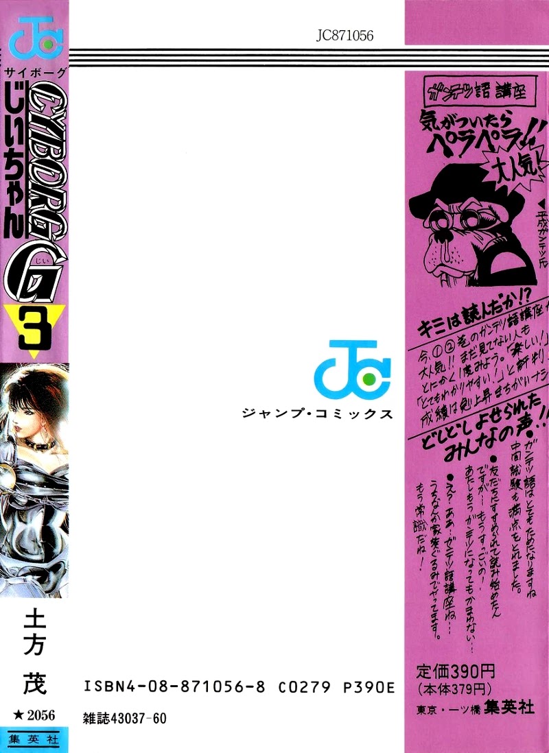 Cyborg Jiichan G Chapter 25.5 page 43 - Chapter 25.5