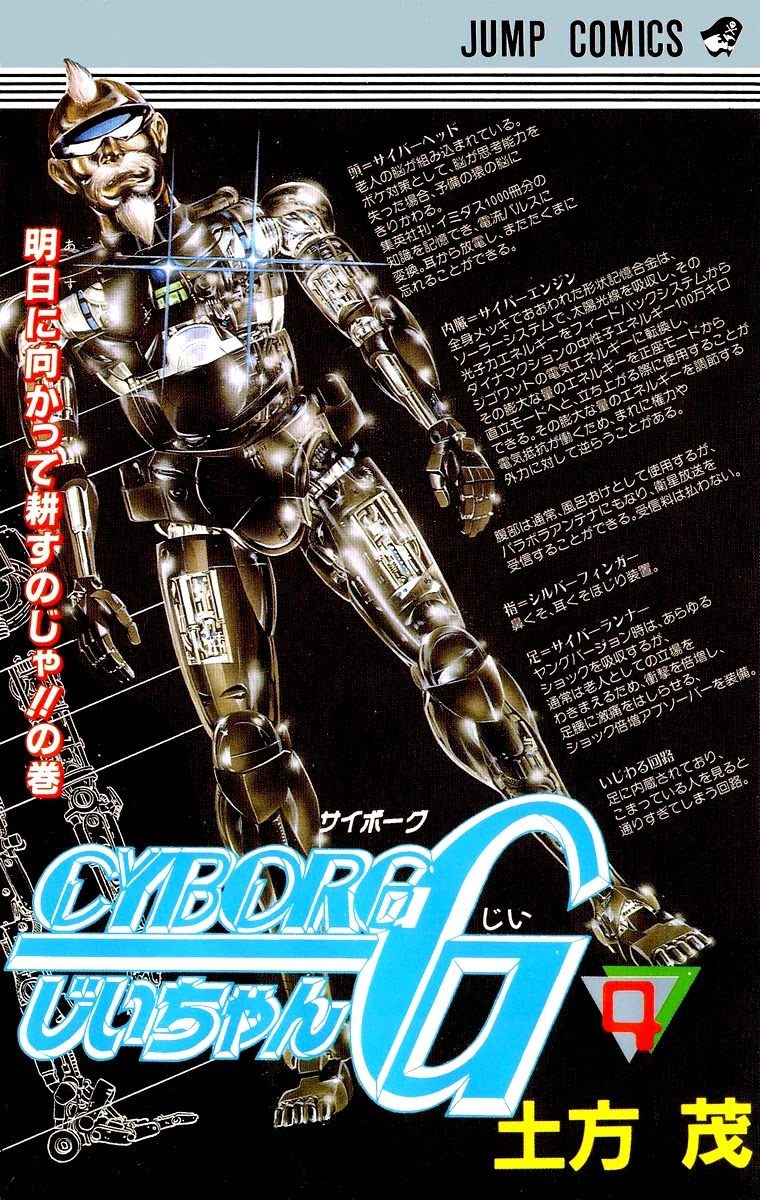 Cyborg Jiichan G Chapter 26 page 1 - Chapter 26: Coming All the Way to Jipangu!