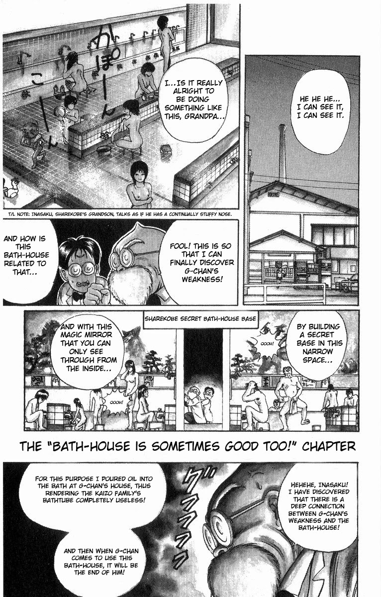 Cyborg Jiichan G Chapter 9 page 7 - Chapter 9: The Bath-House is Sometimes Good Too!