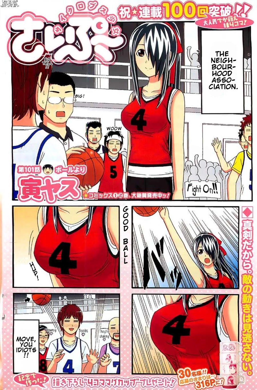 Cyclops Shoujo Saipu~ Chapter 101 page 1 - Chapter 101: More Than Just The Ball