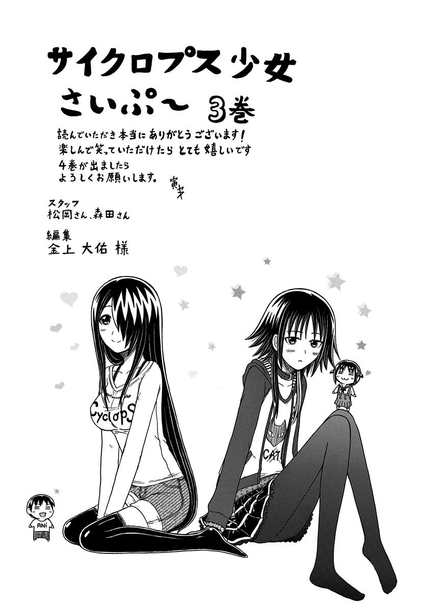 Cyclops Shoujo Saipu~ Chapter 113 page 6 - Chapter 113: India
