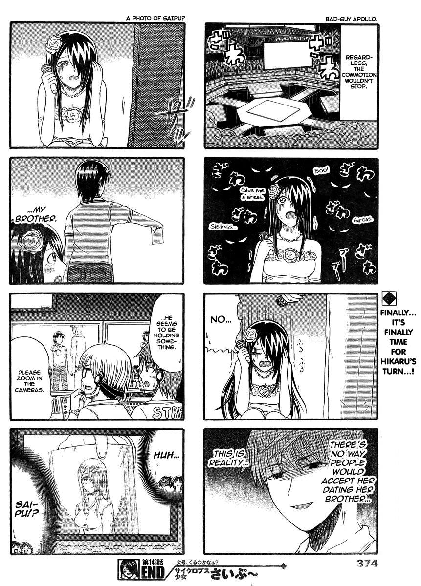 Cyclops Shoujo Saipu~ Chapter 148 page 4 - Chapter 148: Surprise Guest