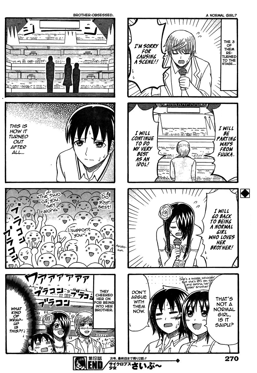 Cyclops Shoujo Saipu~ Chapter 151 page 4 - Chapter 151: Because We're Siblings