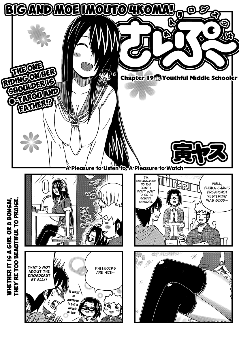 Cyclops Shoujo Saipu~ Chapter 19 page 1 - Chapter 19: Youthful Middle Schooler