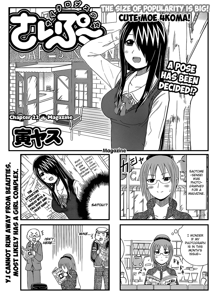Cyclops Shoujo Saipu~ Chapter 22 page 1 - Chapter 22: Magazine