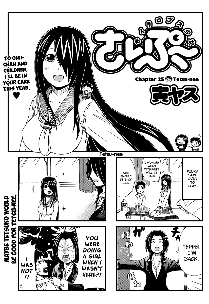 Cyclops Shoujo Saipu~ Chapter 25 page 1 - Chapter 25: Tetsu-nee