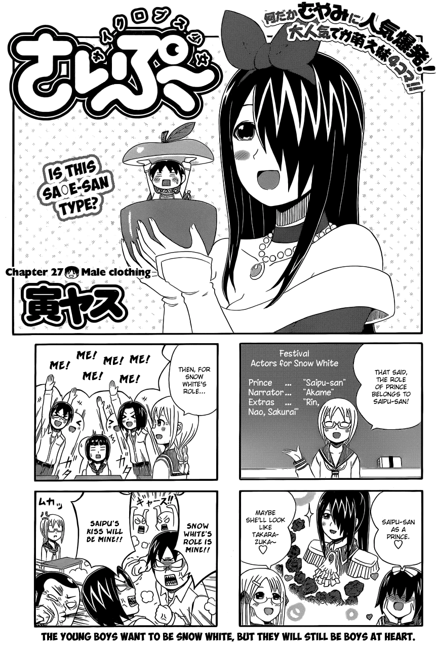 Cyclops Shoujo Saipu~ Chapter 27 page 1 - Chapter 27: Male Clothing