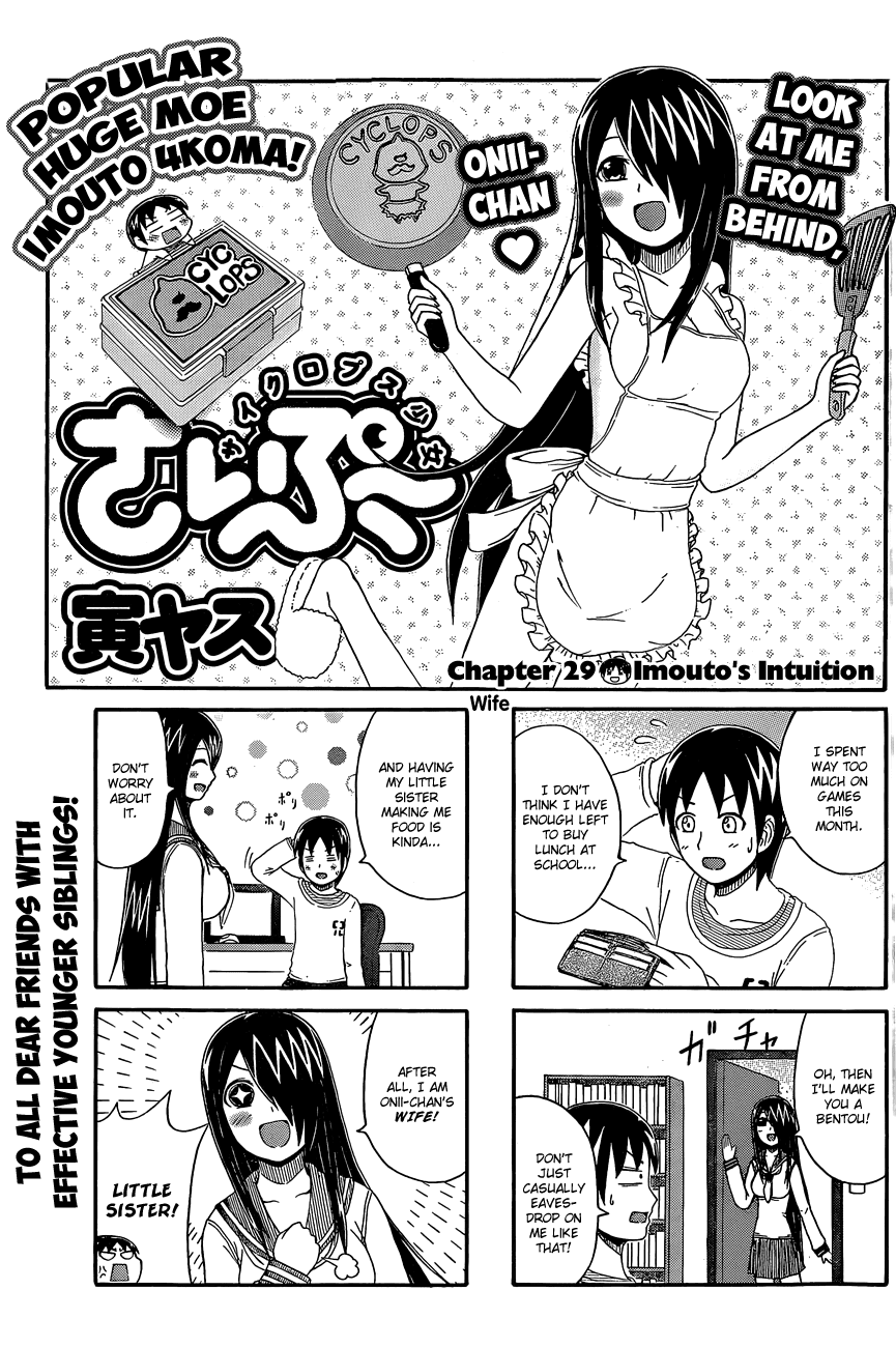 Cyclops Shoujo Saipu~ Chapter 29 page 1 - Chapter 29: Imouto's Intuition