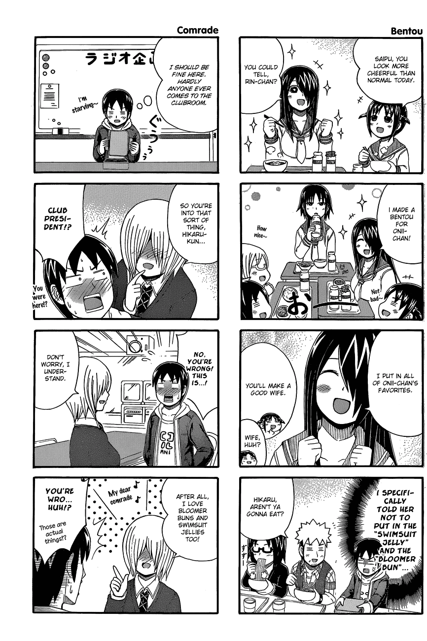 Cyclops Shoujo Saipu~ Chapter 29 page 3 - Chapter 29: Imouto's Intuition