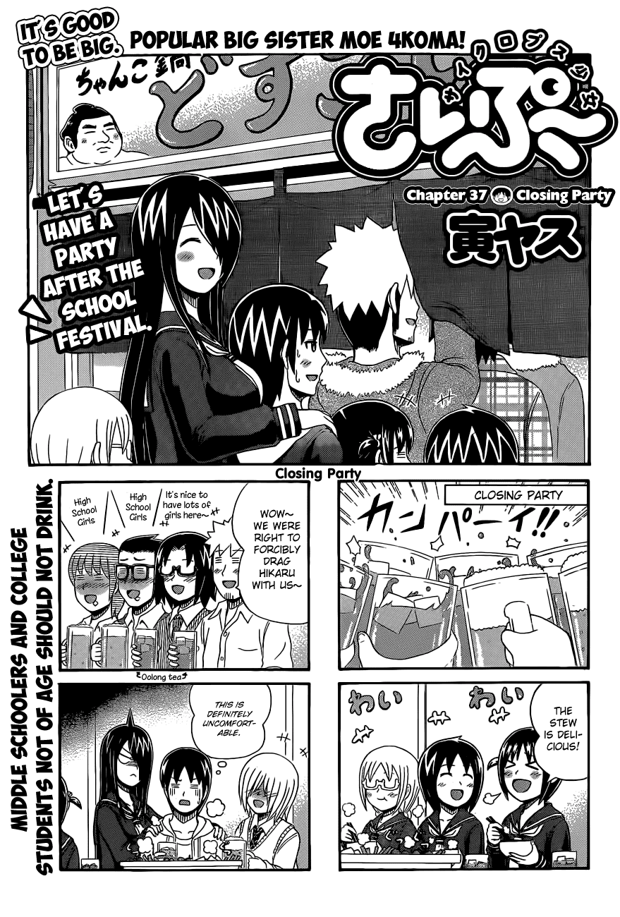 Cyclops Shoujo Saipu~ Chapter 37 page 1 - Chapter 37: Closing Party