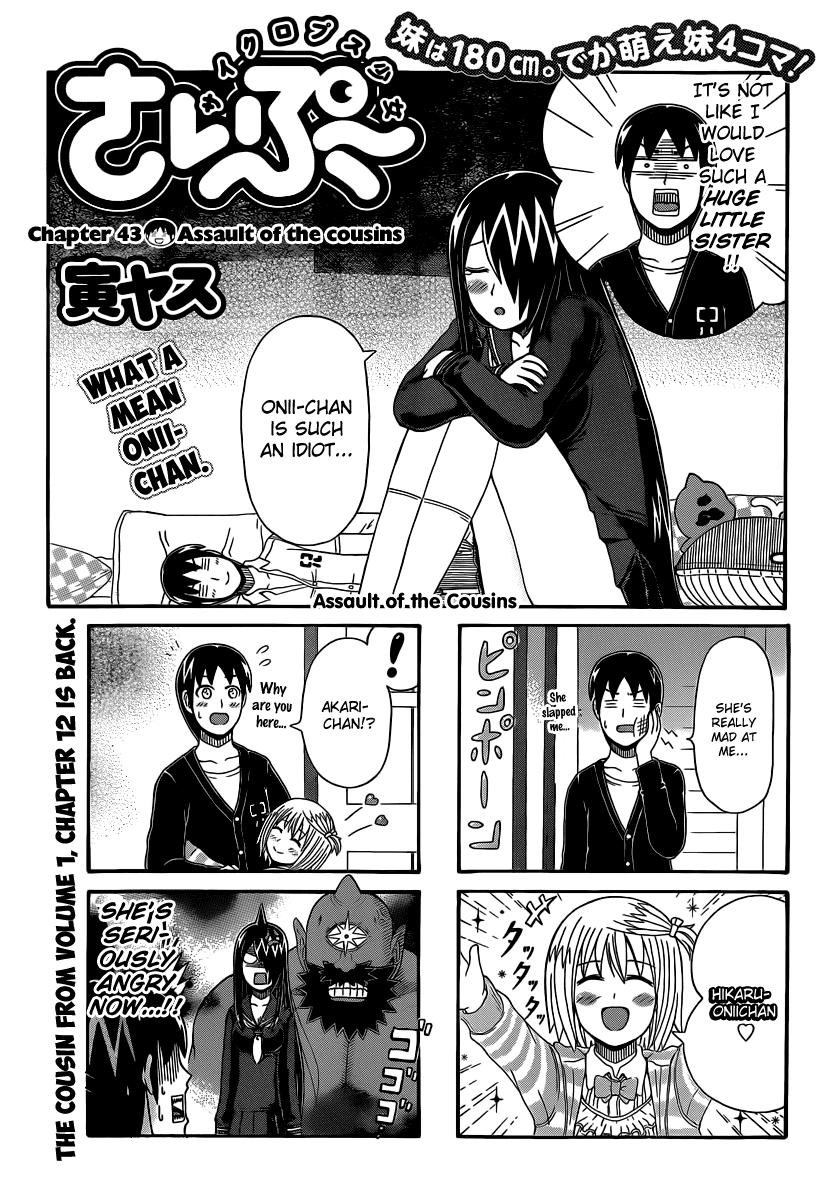 Cyclops Shoujo Saipu~ Chapter 43 page 1 - Chapter 43: Assault of the Cousins