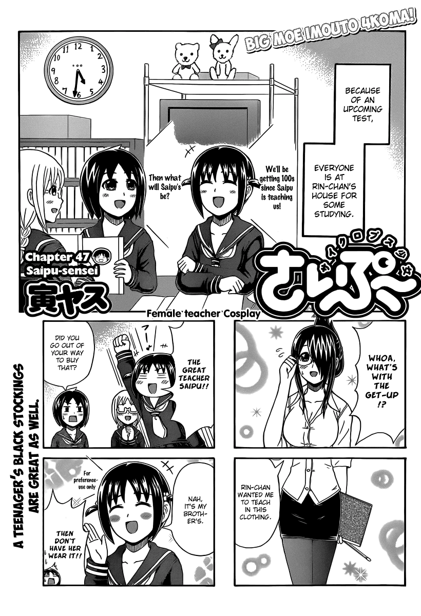 Cyclops Shoujo Saipu~ Chapter 47 page 1 - Chapter 47: Saipu-sensei