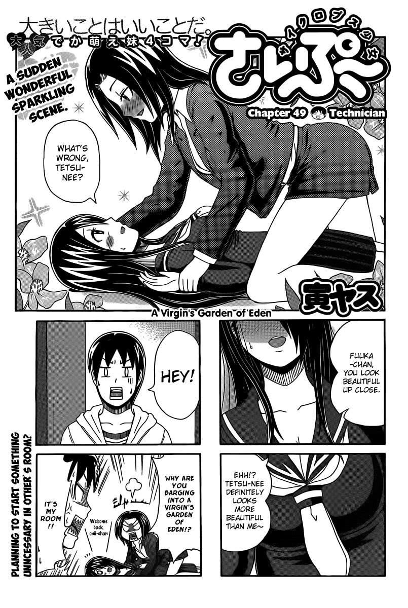 Cyclops Shoujo Saipu~ Chapter 49 page 1 - Chapter 49: Technician