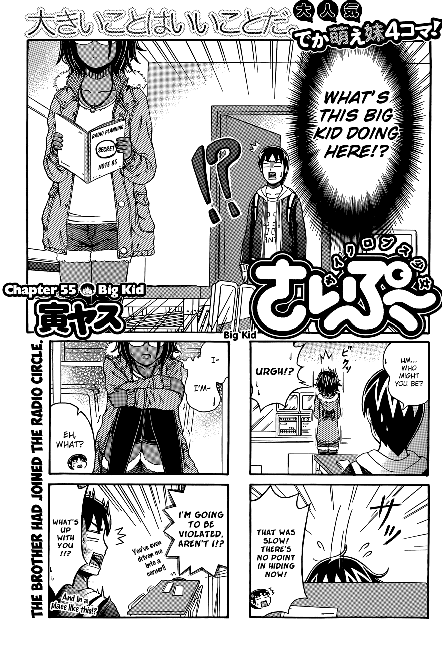 Cyclops Shoujo Saipu~ Chapter 55 page 1 - Chapter 55: Big Kid