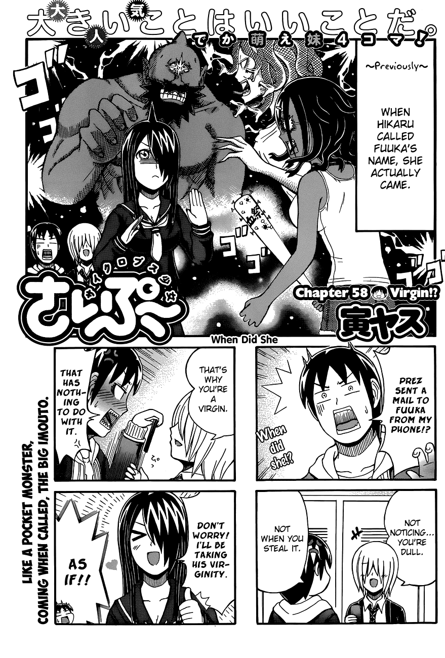 Cyclops Shoujo Saipu~ Chapter 58 page 1 - Chapter 58: Virgin!?