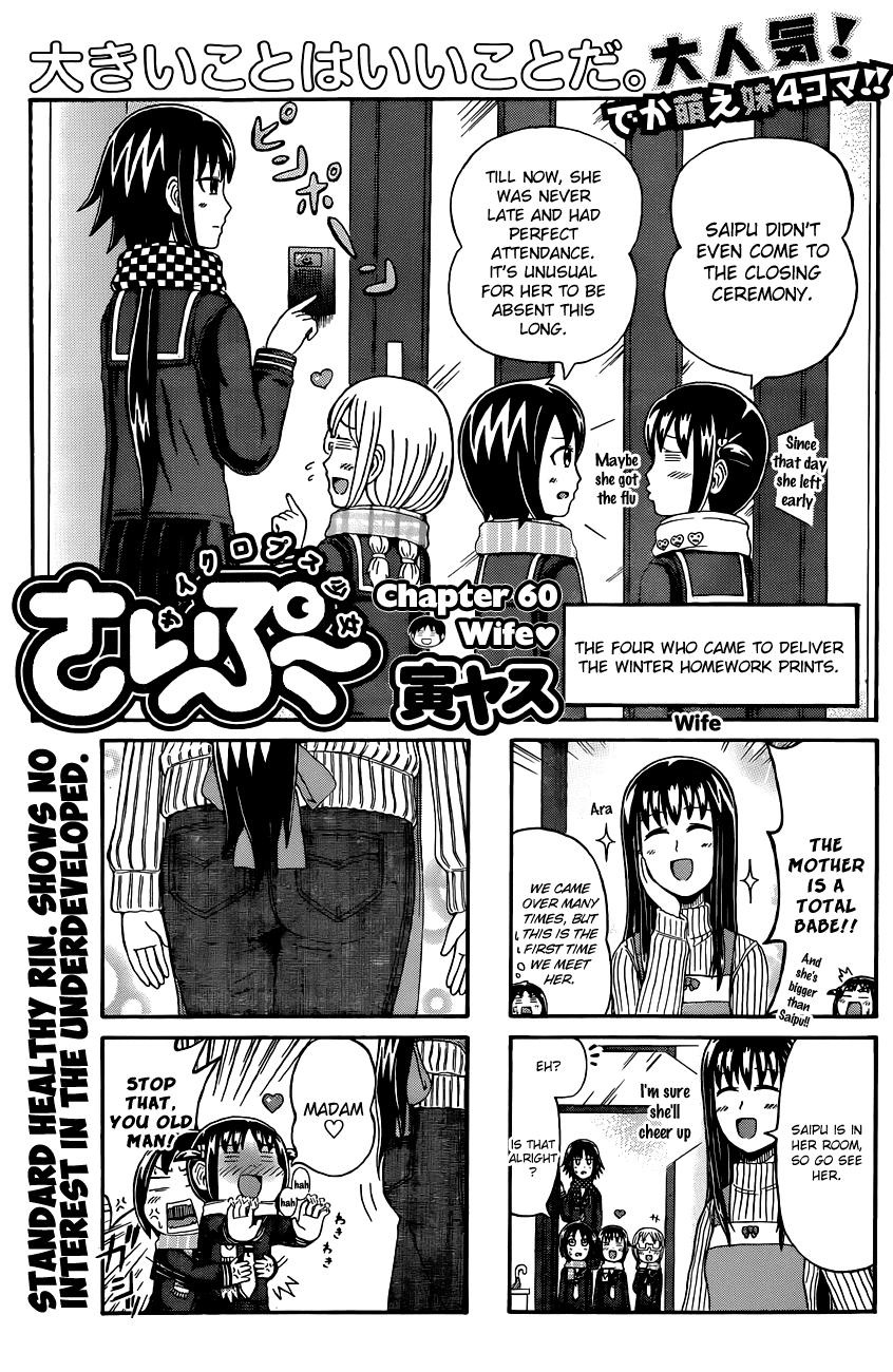 Cyclops Shoujo Saipu~ Chapter 60 page 1 - Chapter 60: Wife♥