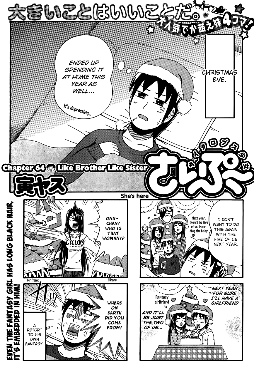 Cyclops Shoujo Saipu~ Chapter 64 page 1 - Chapter 64: Like Brother Like Sister