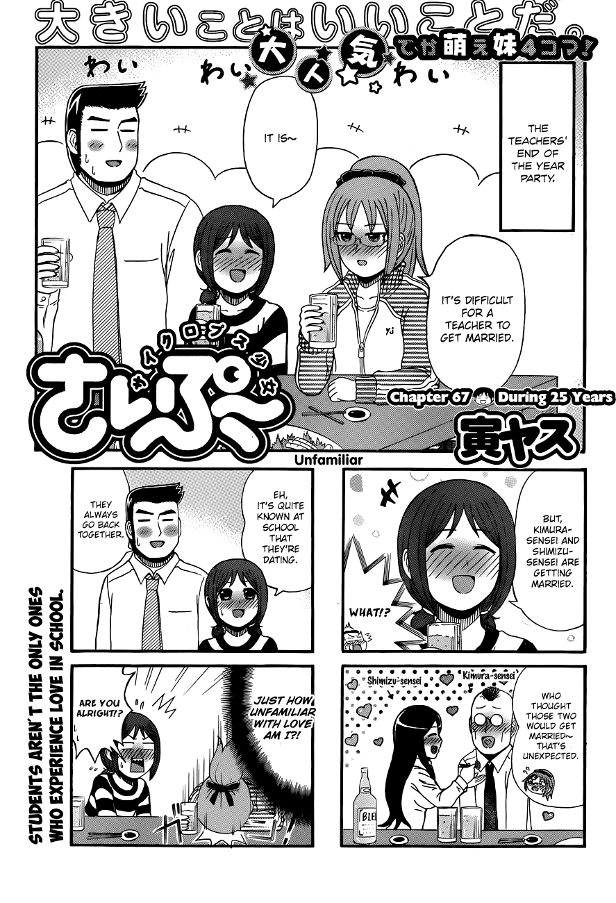 Cyclops Shoujo Saipu~ Chapter 67 page 1 - Chapter 67: During 25 Years