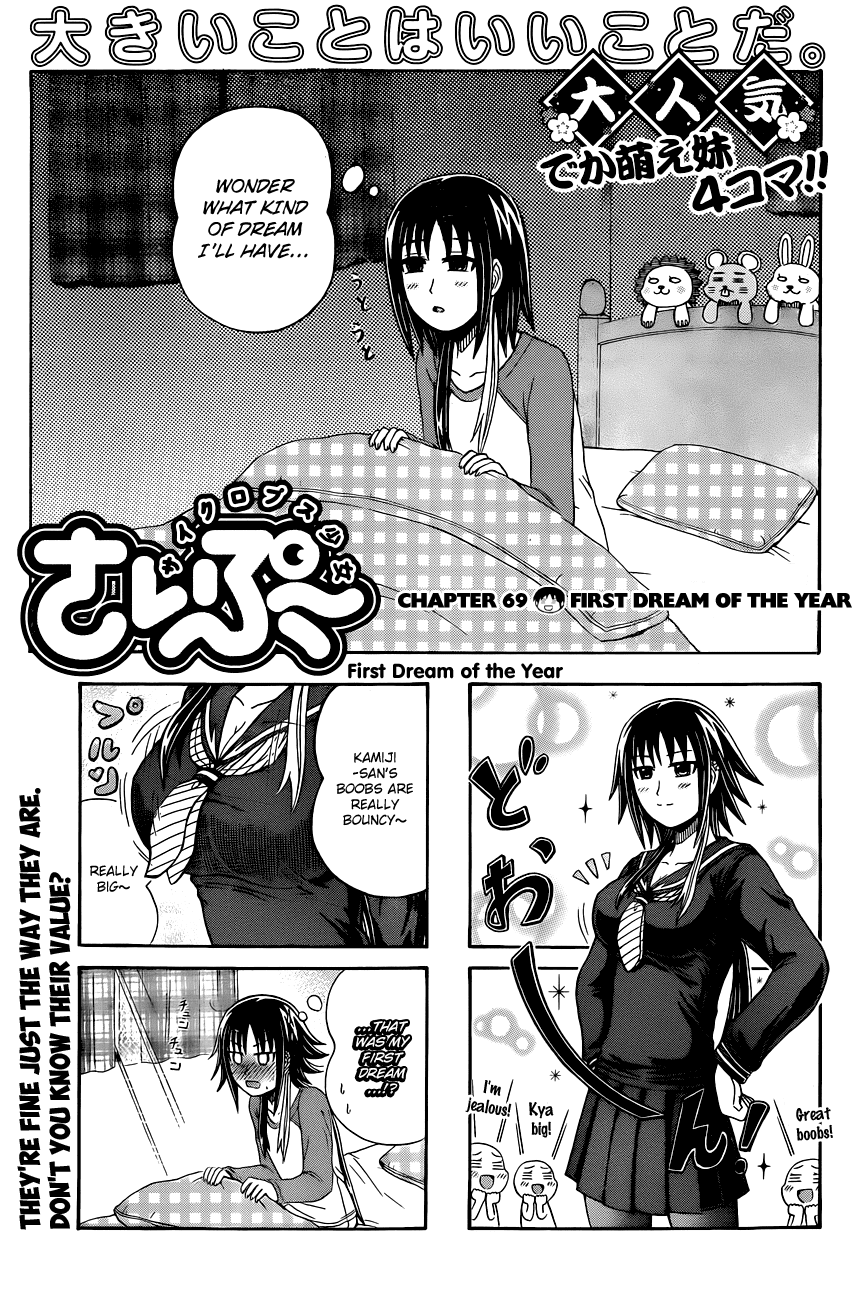 Cyclops Shoujo Saipu~ Chapter 69 page 1 - Chapter 69: First Dream of the Year