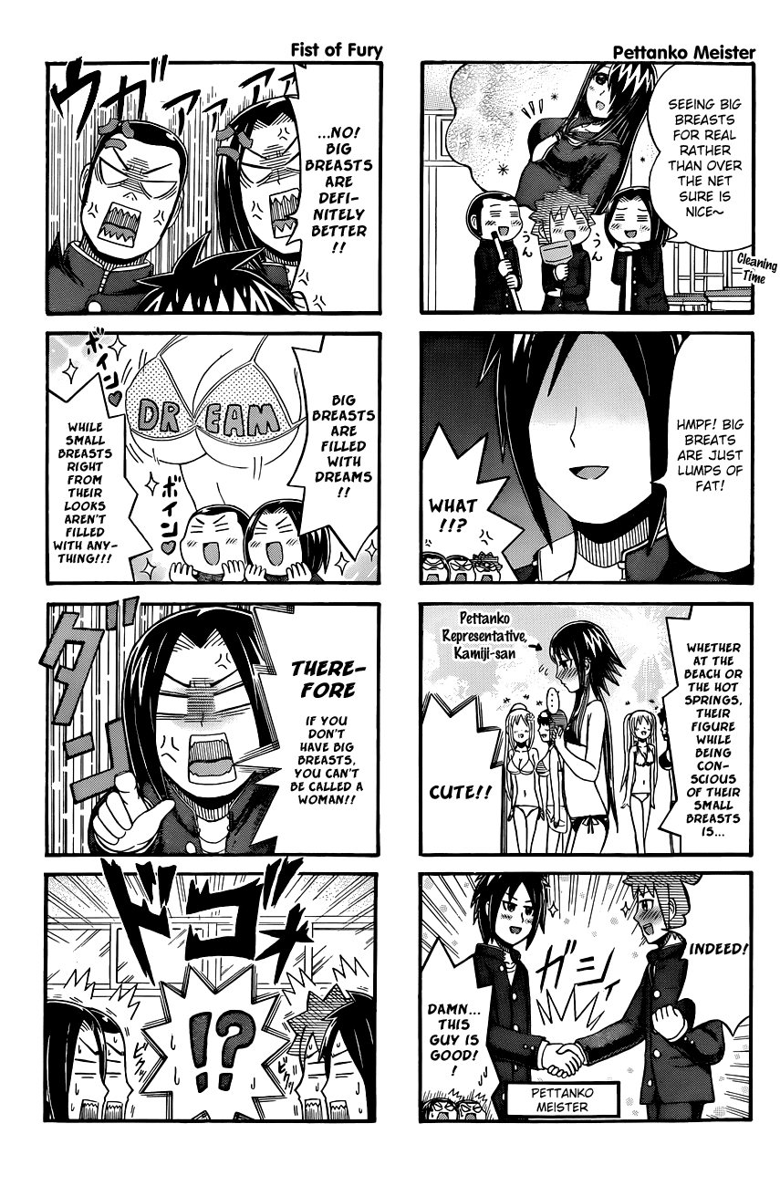 Cyclops Shoujo Saipu~ Chapter 69 page 3 - Chapter 69: First Dream of the Year