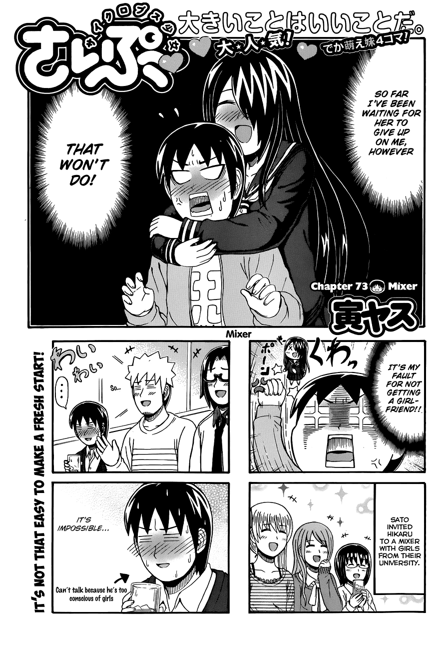 Cyclops Shoujo Saipu~ Chapter 73 page 1 - Chapter 73: Mixer