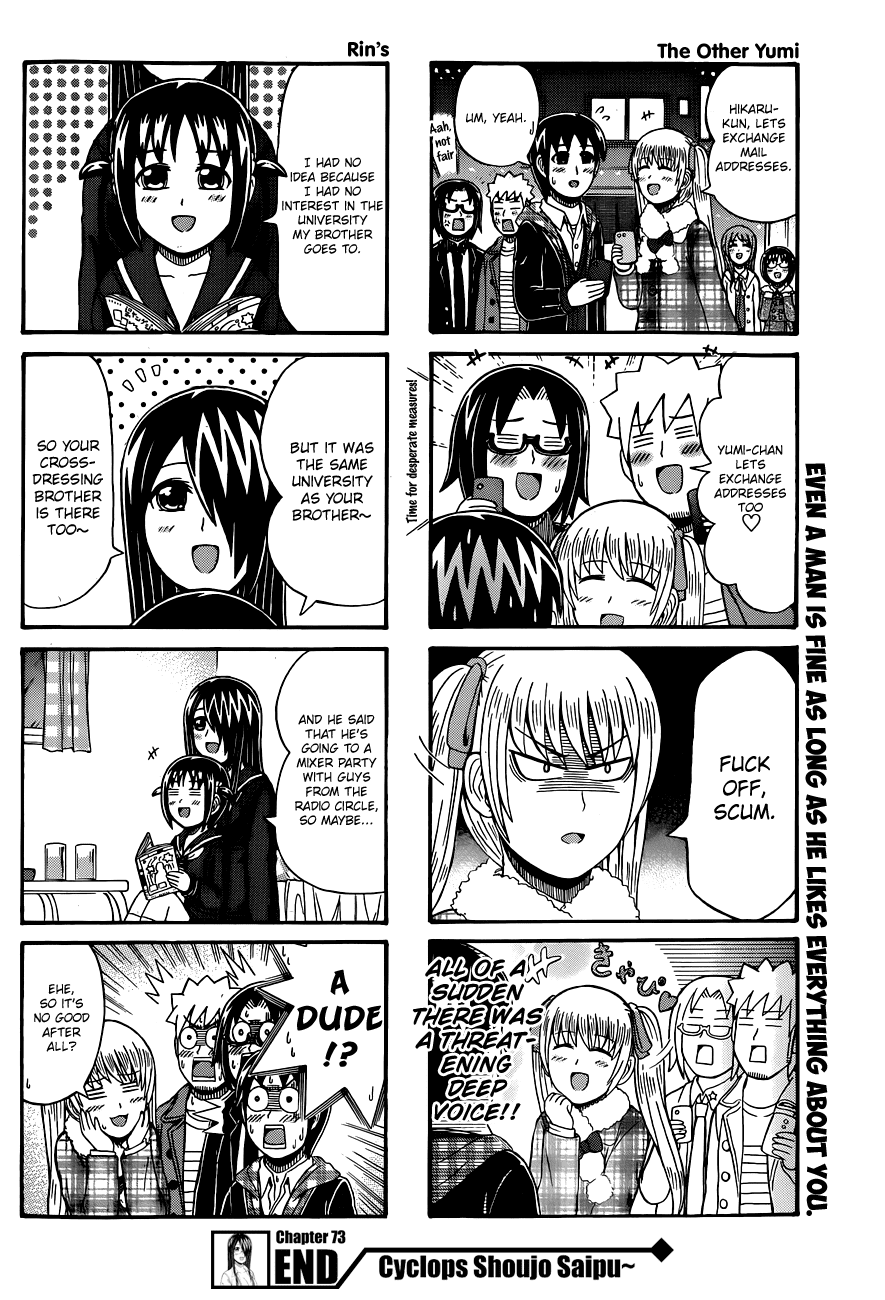 Cyclops Shoujo Saipu~ Chapter 73 page 4 - Chapter 73: Mixer