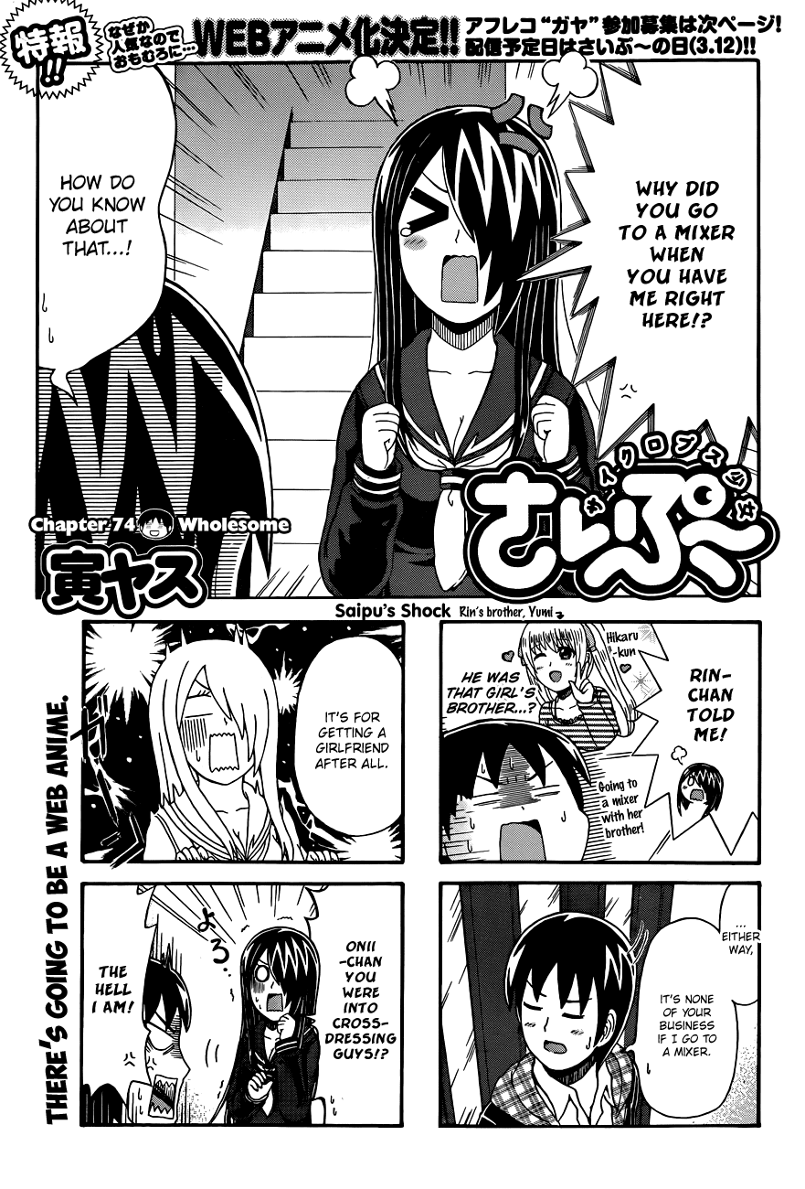 Cyclops Shoujo Saipu~ Chapter 74 page 1 - Chapter 74: Wholesome