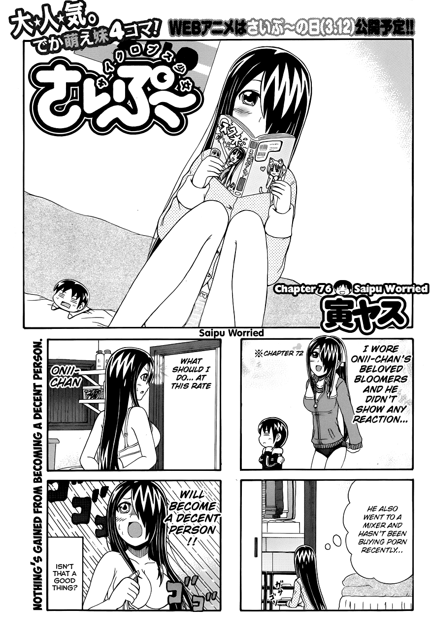 Cyclops Shoujo Saipu~ Chapter 76 page 1 - Chapter 76: Saipu Worried