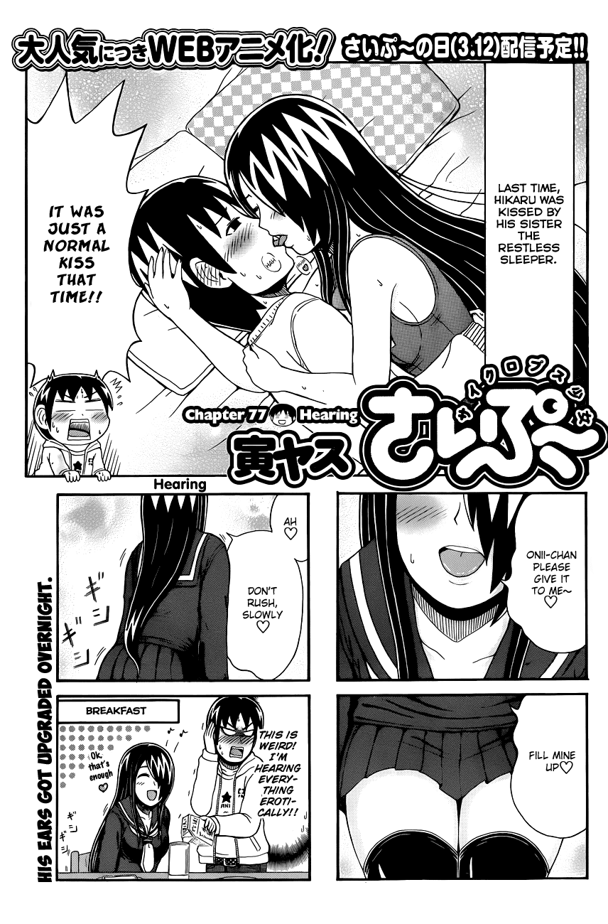 Cyclops Shoujo Saipu~ Chapter 77 page 1 - Chapter 77: Hearing