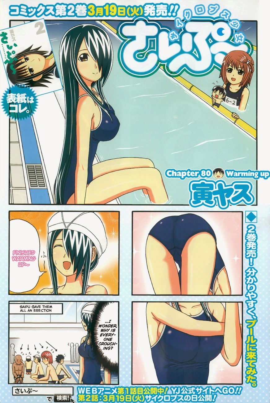 Cyclops Shoujo Saipu~ Chapter 80 page 1 - Chapter 80: Warming Up
