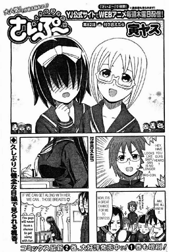 Cyclops Shoujo Saipu~ Chapter 82 page 1 - Chapter 82: If You Go Out With Me