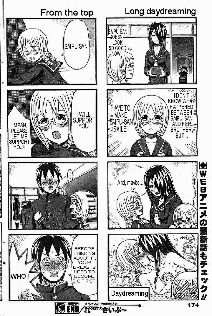 Cyclops Shoujo Saipu~ Chapter 82 page 4 - Chapter 82: If You Go Out With Me