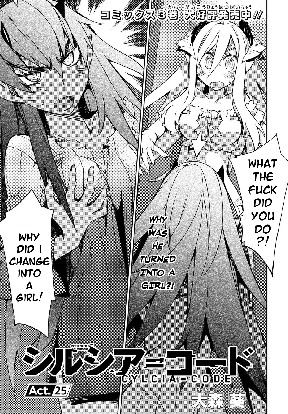 Cylcia = Code Chapter 25 page 1 - Chapter 25