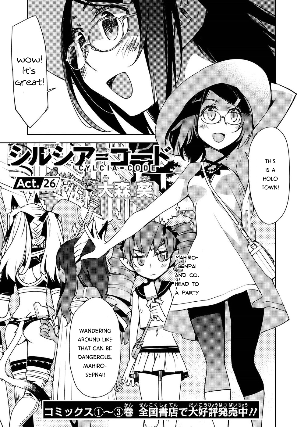Cylcia = Code Chapter 26 page 1 - Chapter 26