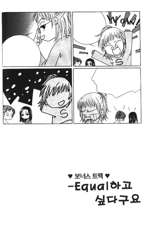 Cynical Orange Chapter 1.3 page 57 - Vol.1 Chapter 3: Mary Poppins and the Dreaming Zoo