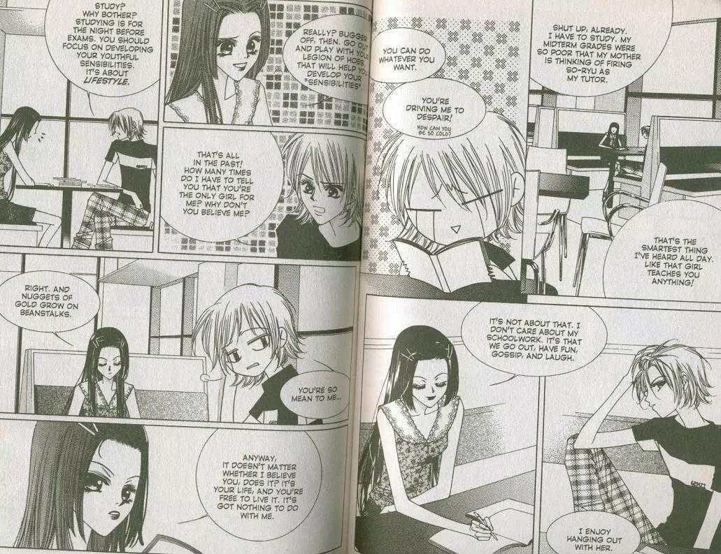 Cynical Orange Chapter 3.3 page 6 - Vol.3 Chapter 3