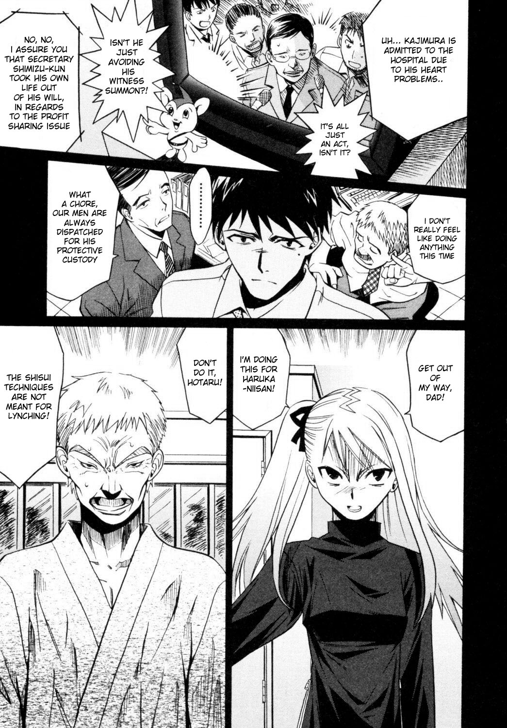Cynthia the Mission Chapter 1.4 page 1 - Vol.1 Chapter 4: #4 The 1st Crime of Hotaru Shimizu
