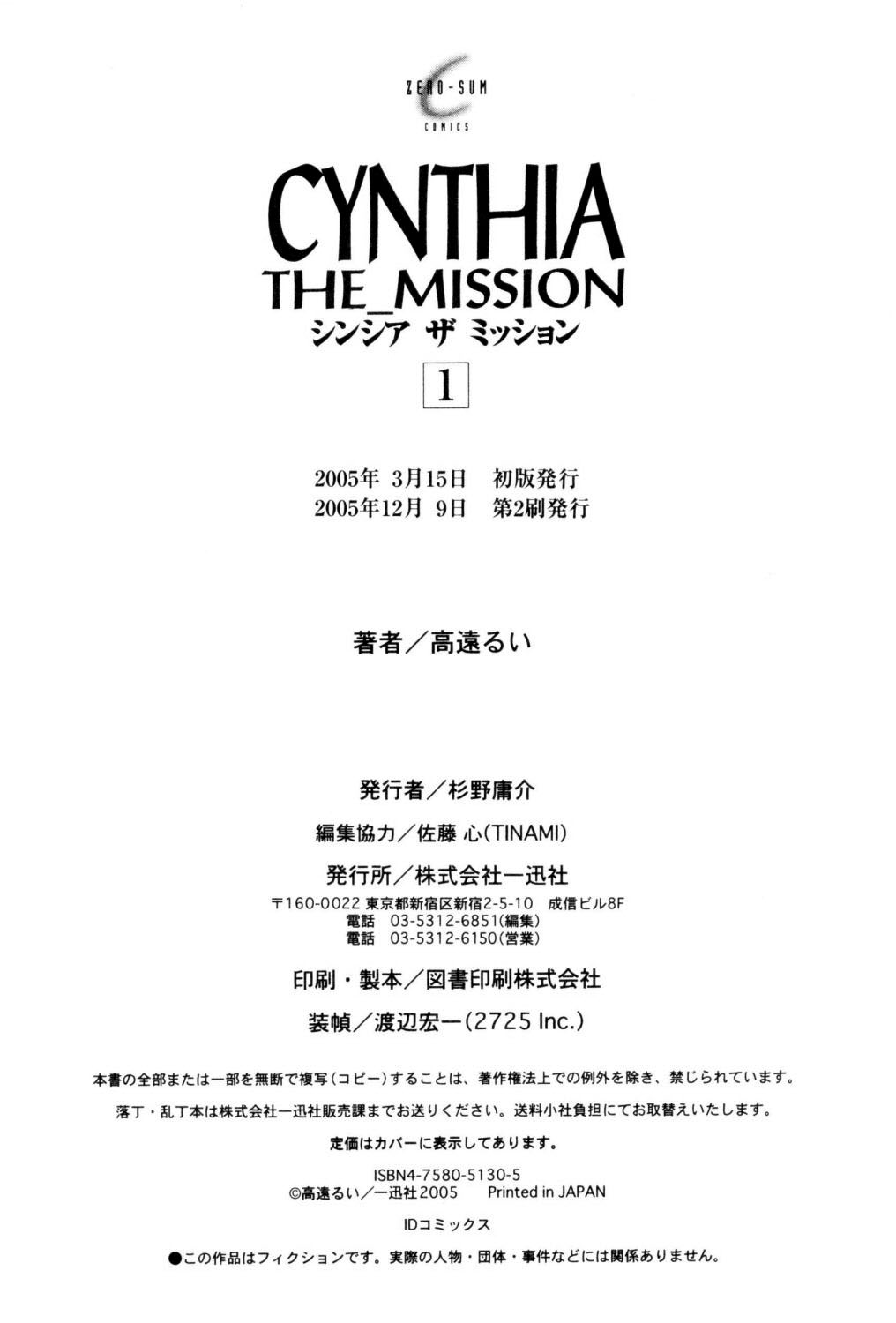 Cynthia the Mission Chapter 1.5 page 39 - Vol.1 Chapter 5: #5 In the City of Angels