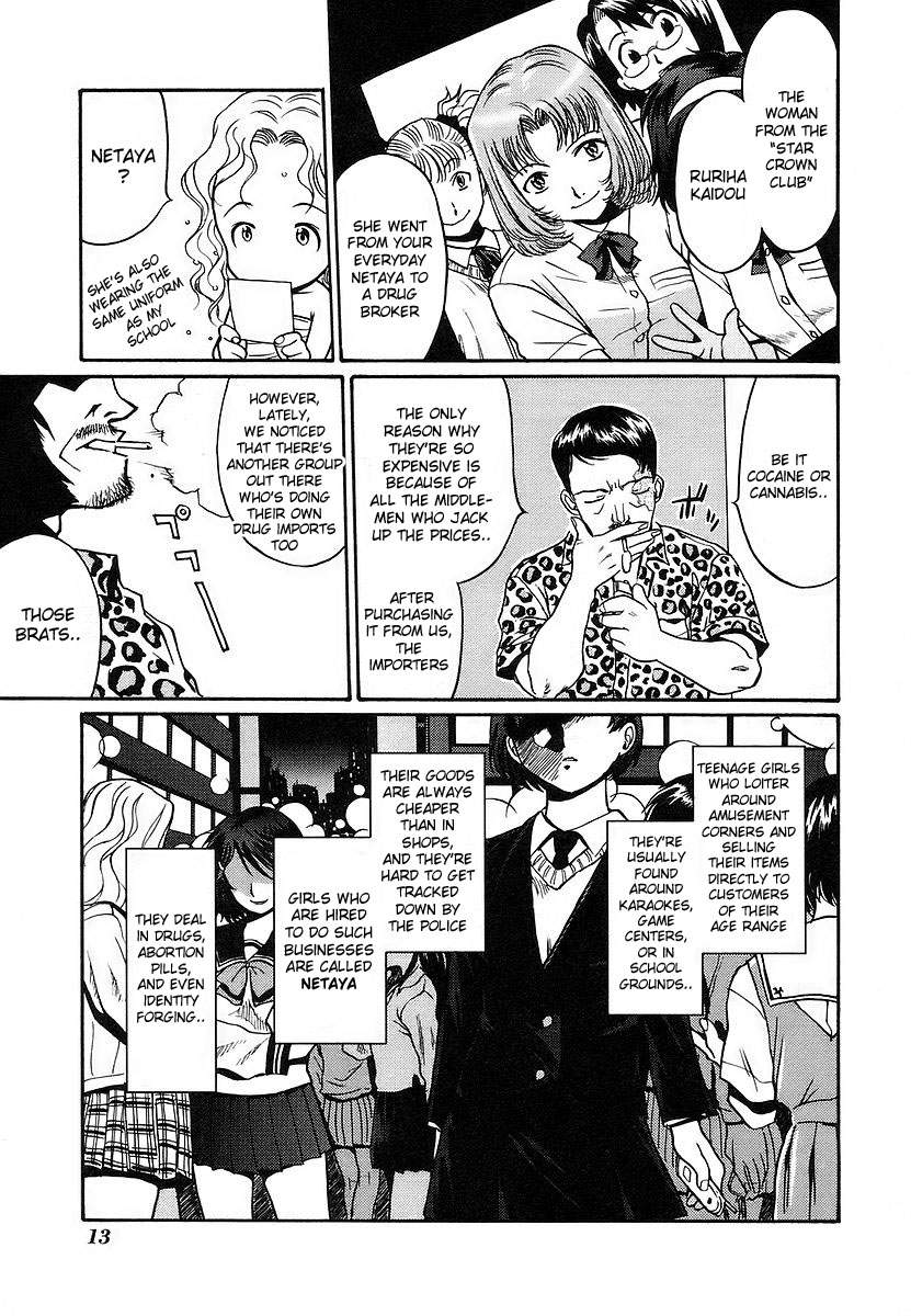 Cynthia the Mission Chapter 2.6 page 16 - Vol.2 Chapter 6: #6 The Nightless City