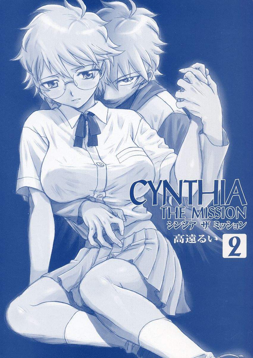 Cynthia the Mission Chapter 2.6 page 3 - Vol.2 Chapter 6: #6 The Nightless City
