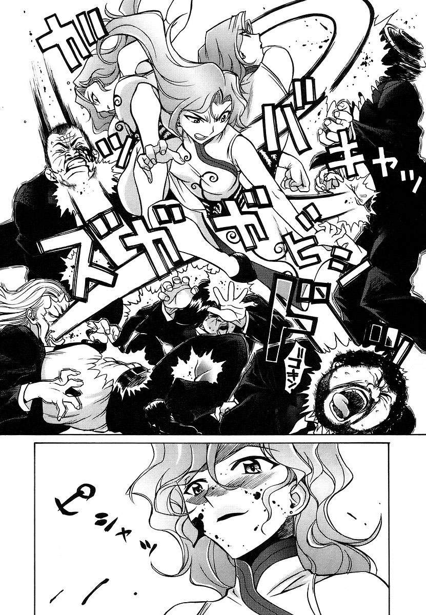 Cynthia the Mission Chapter 2.9 page 50 - Vol.2 Chapter 9: #9 Onegai☆Sister