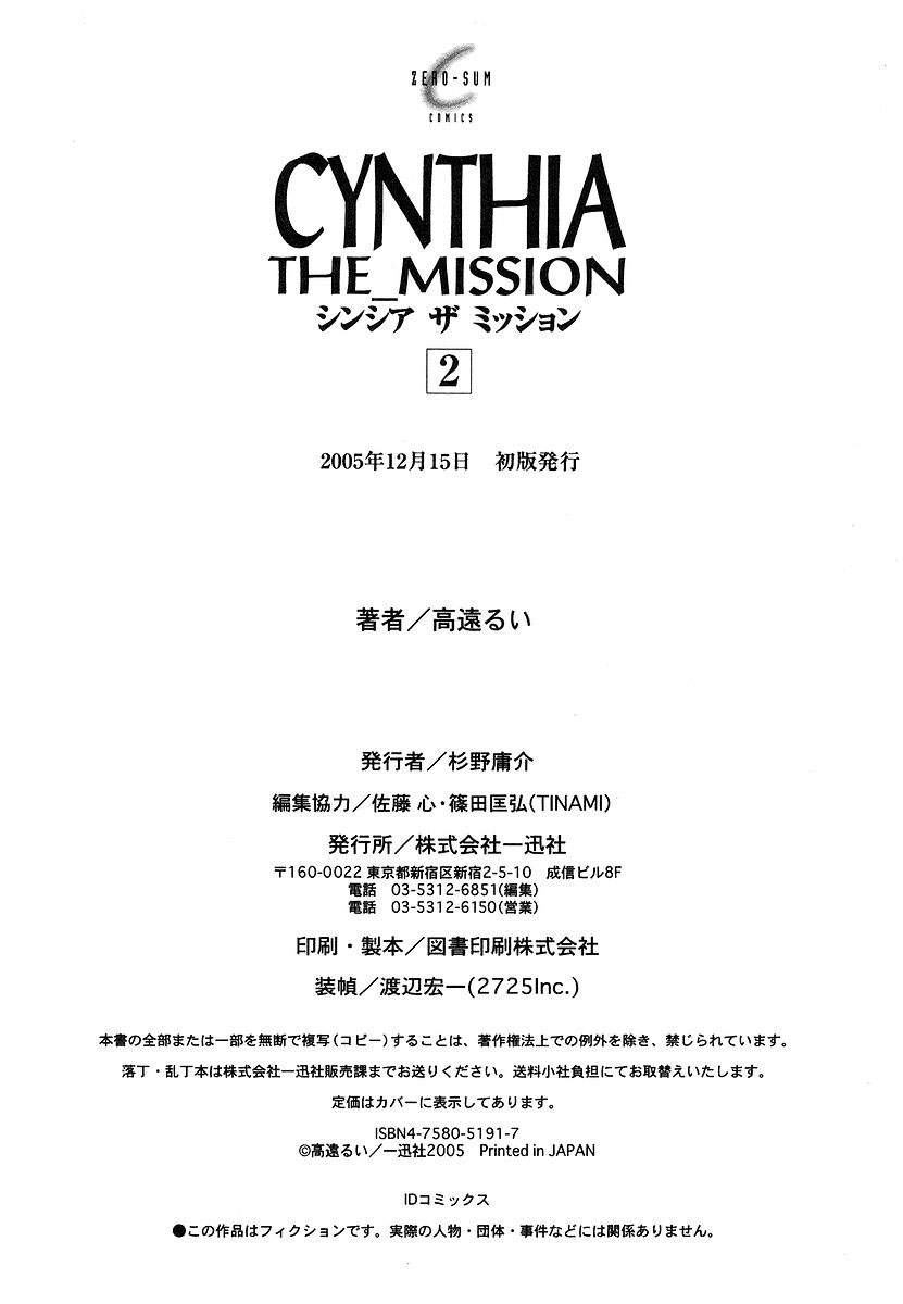 Cynthia the Mission Chapter 2.9 page 68 - Vol.2 Chapter 9: #9 Onegai☆Sister