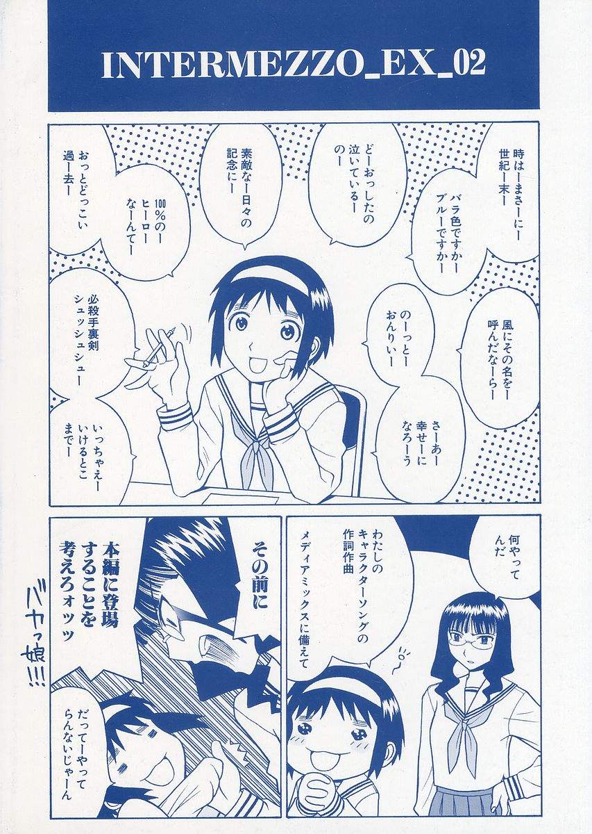 Cynthia the Mission Chapter 2.9 page 69 - Vol.2 Chapter 9: #9 Onegai☆Sister