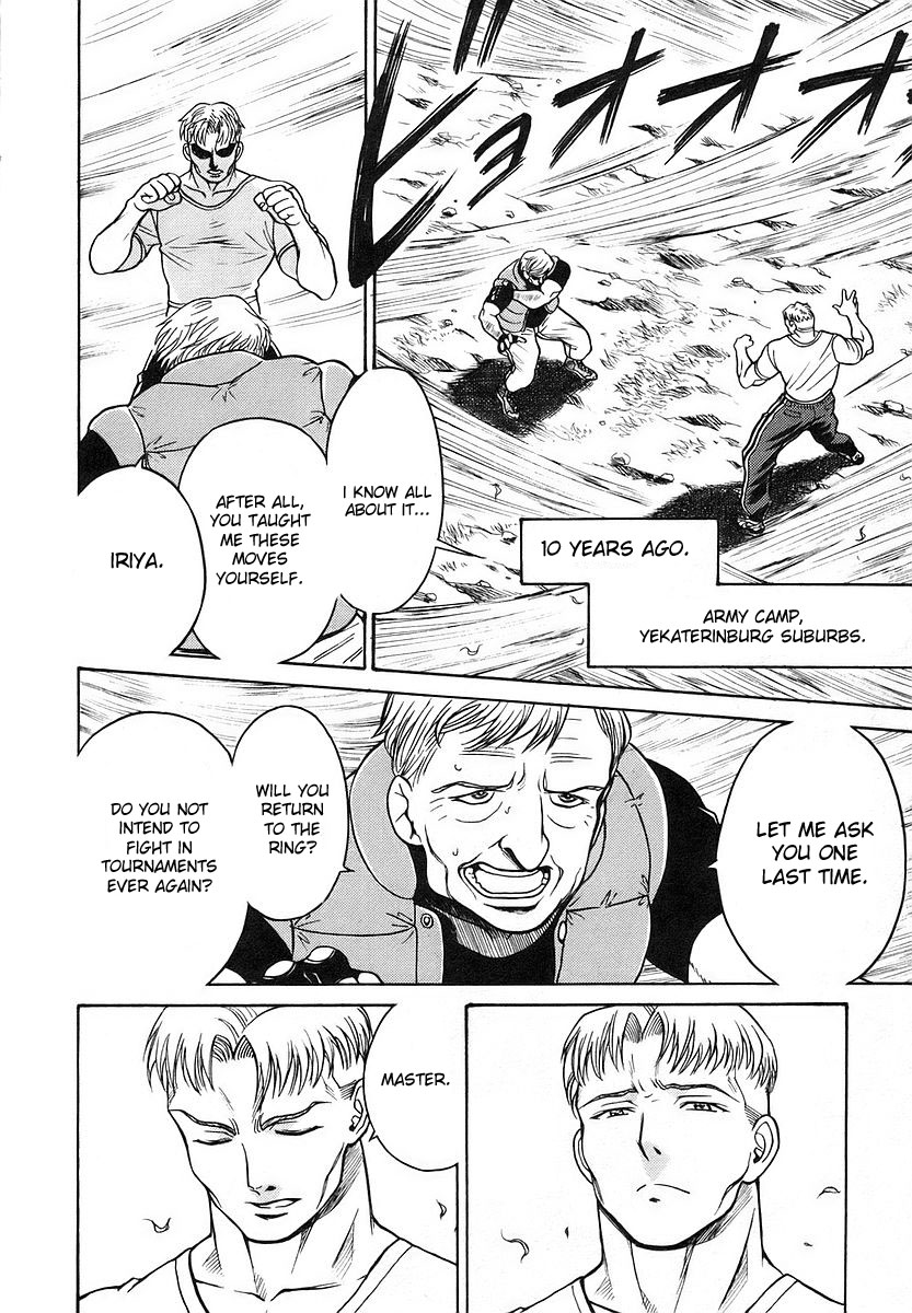 Cynthia the Mission Chapter 3.13 page 8 - Vol.3 Chapter 13: #13 The Yell of Thirst