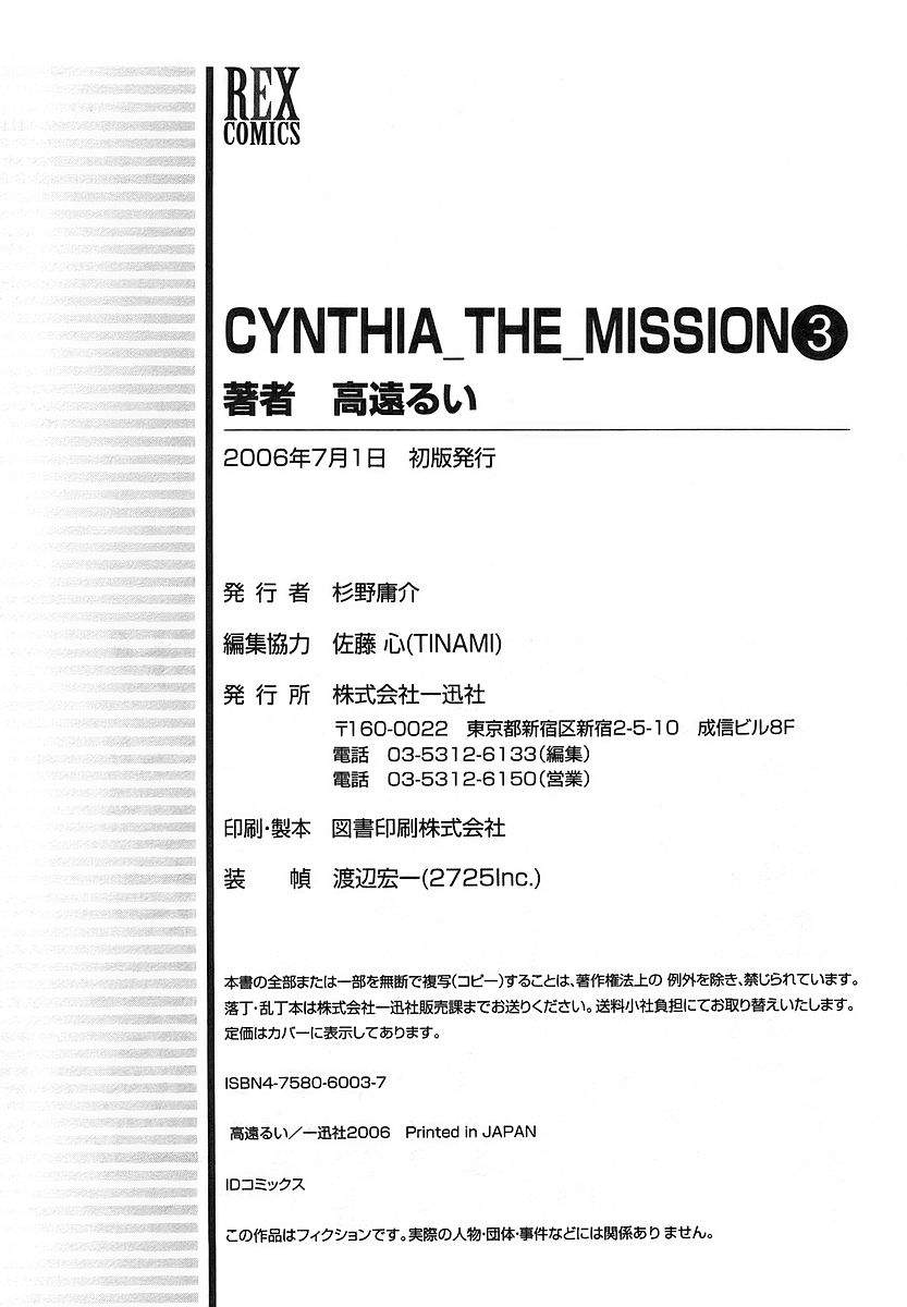 Cynthia the Mission Chapter 3.15 page 37 - Vol.3 Chapter 15: #15 Warrior of the Surface