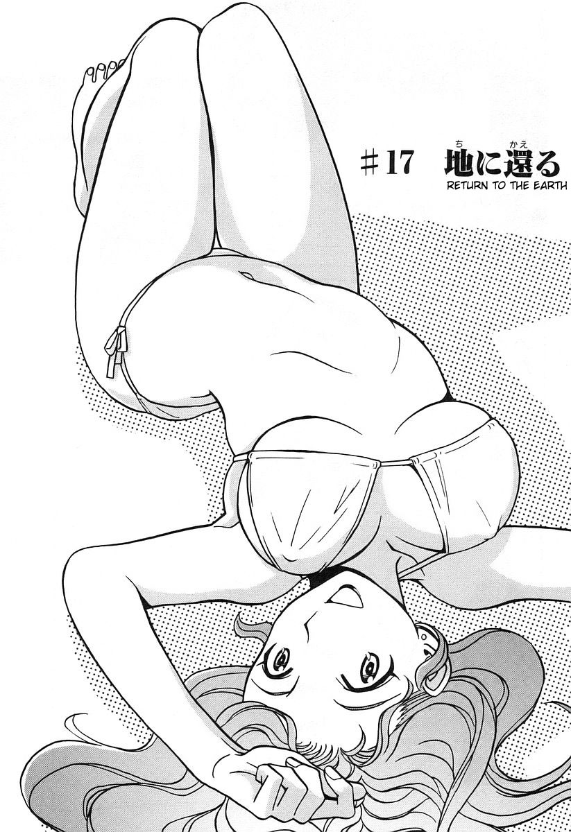 Cynthia the Mission Chapter 4.16 page 40 - Vol.4 Chapter 16: #16 Illusion